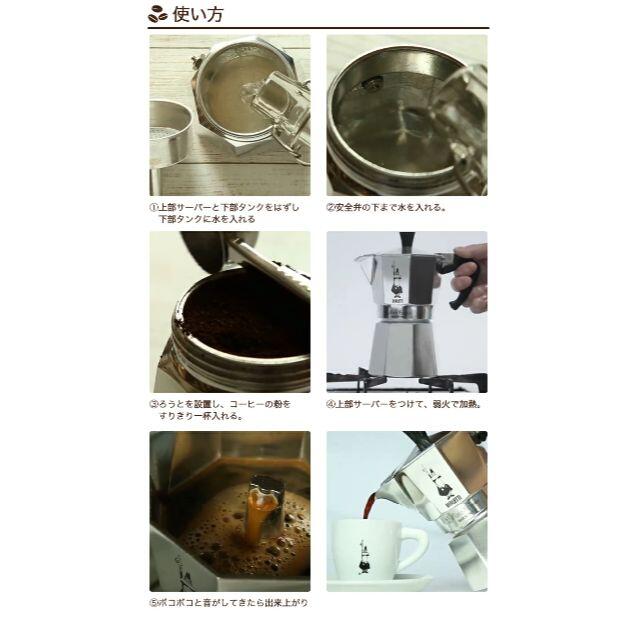 ビアレッティ直火式エスプレッソメーカー MOKA EXPRESS 4cup用 インテリア/住まい/日用品のキッチン/食器(調理道具/製菓道具)の商品写真