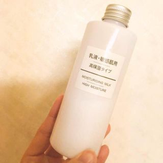 ムジルシリョウヒン(MUJI (無印良品))の【オススメ】無印良品 高保湿 乳液(乳液/ミルク)