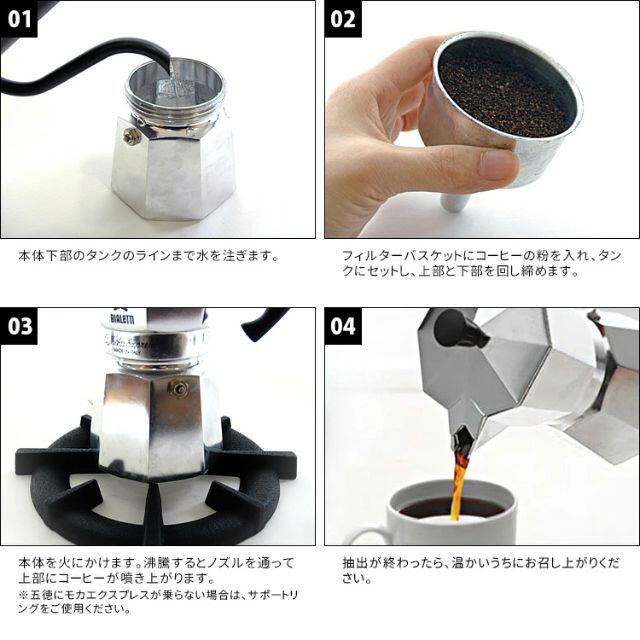 ビアレッティ　BIALETTI モカエキスプレス（3カップ） インテリア/住まい/日用品のキッチン/食器(調理道具/製菓道具)の商品写真