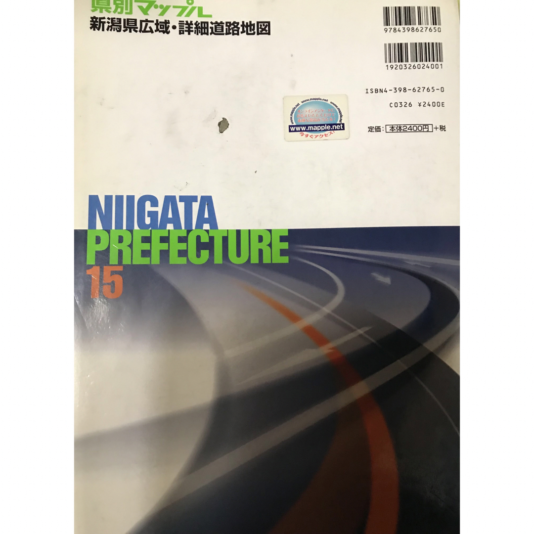 新潟県広域・詳細道路地図 ２版 エンタメ/ホビーの本(地図/旅行ガイド)の商品写真