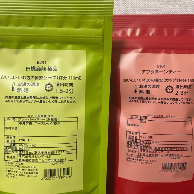 LUPICIA(ルピシア)のルピシア紅茶 ティーバッグ　5袋セット 食品/飲料/酒の飲料(茶)の商品写真