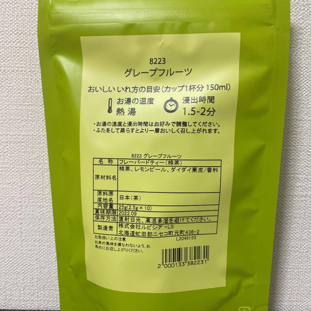 LUPICIA(ルピシア)のルピシア紅茶 ティーバッグ　5袋セット 食品/飲料/酒の飲料(茶)の商品写真