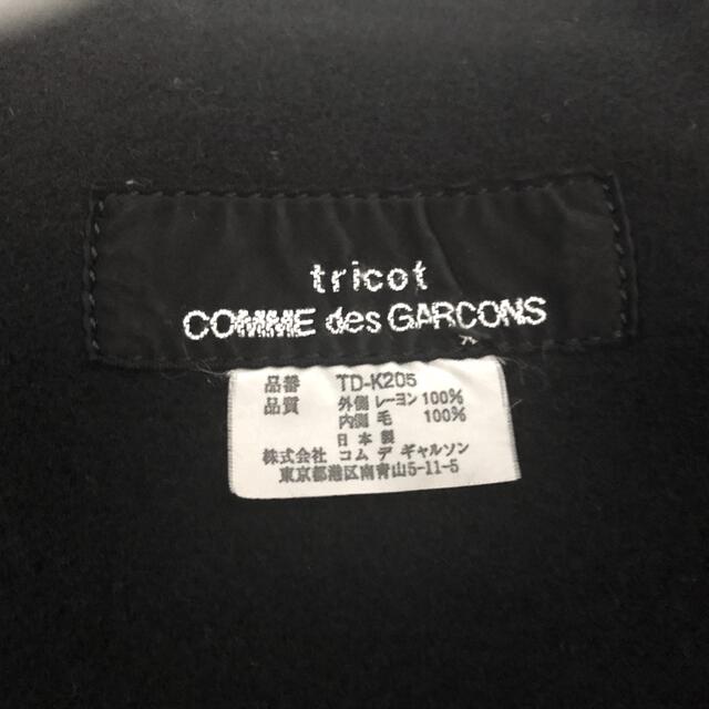 COMME des GARCONS(コムデギャルソン)のお値下げ！tricot  COMME des GARCONS トートバッグ レディースのバッグ(トートバッグ)の商品写真