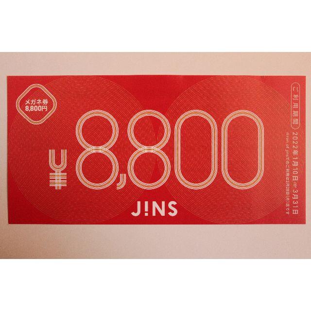 ジンズ(JINS) 福袋 8,800円メガネ券