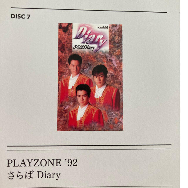 少年隊 PLAY ZONE 1992 さらばDiary エンタメ/ホビー DVD/ブルーレイ