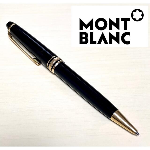 MONT BLANC モンブラン  マイスターシュテュック  ボールペン