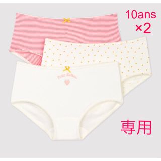PETIT BATEAU - 専用 プチバトー 新品 ショーツ3枚組×2セット 10ans