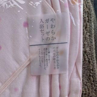 やわらかガーゼ入浴セット(その他)