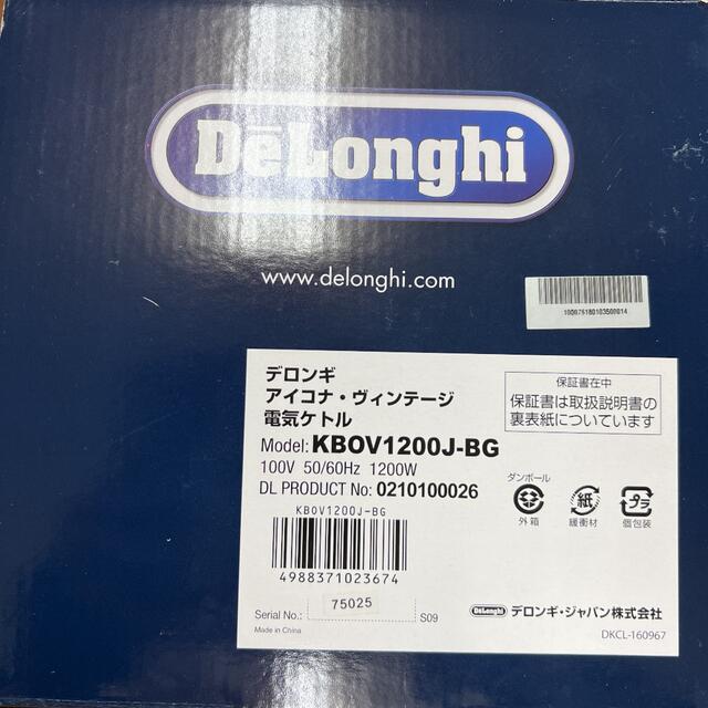 DeLonghi(デロンギ)のなー様専用 スマホ/家電/カメラの生活家電(電気ケトル)の商品写真