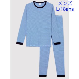 プチバトー(PETIT BATEAU)のプチバトー　新品タグ付き　長袖　パジャマ　ミラレ　メンズL/18ans(その他)