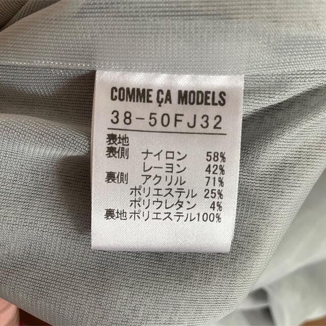 COMME CA ISM(コムサイズム)のCOMME CA MODELS 冬スカート レディースのスカート(ひざ丈スカート)の商品写真