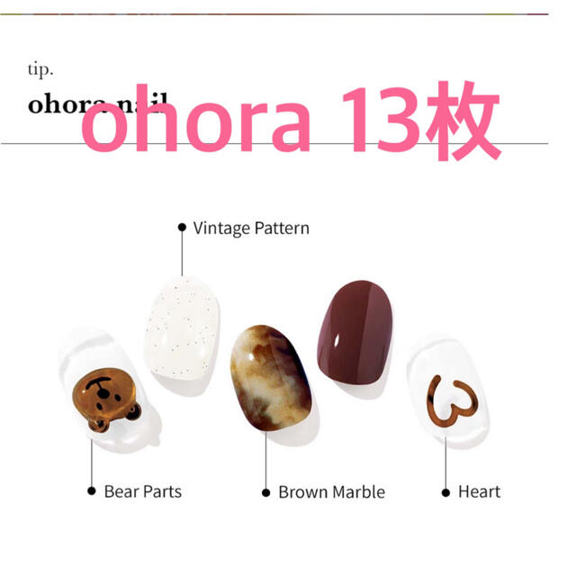 ohora N オホーラ ohora ジェルネイルシール 13枚 1回分♡ 【人気 ...