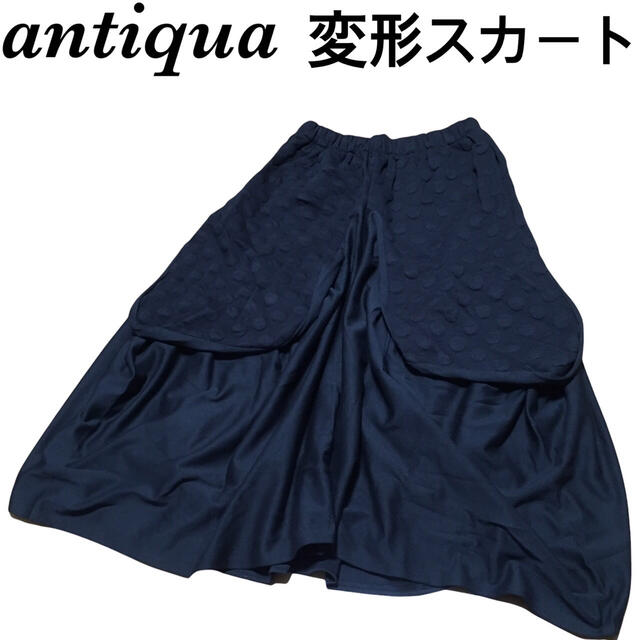 antiqua(アンティカ)の新品未使用品 antiqua アンティカ ドット柄 変型 変形 ロングスカート レディースのスカート(ロングスカート)の商品写真