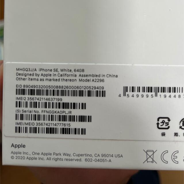 マラソン限定 Apple ホワイトの通販 by Moa's shop｜アップルならラクマ - iPhone SE 限定15％OFF