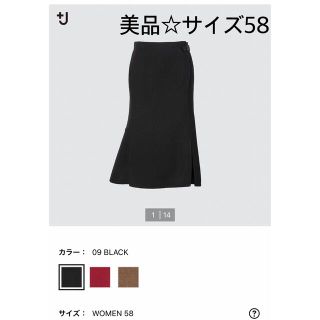 ユニクロ(UNIQLO)の☆美品☆ ユニクロ+J ダブルフェイススカート   58(ひざ丈スカート)
