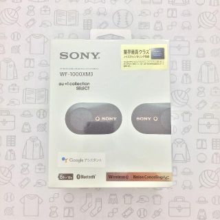 ソニー(SONY)の【未使用】ノイズキャンセリングヘッドセット/202110260488000(その他)