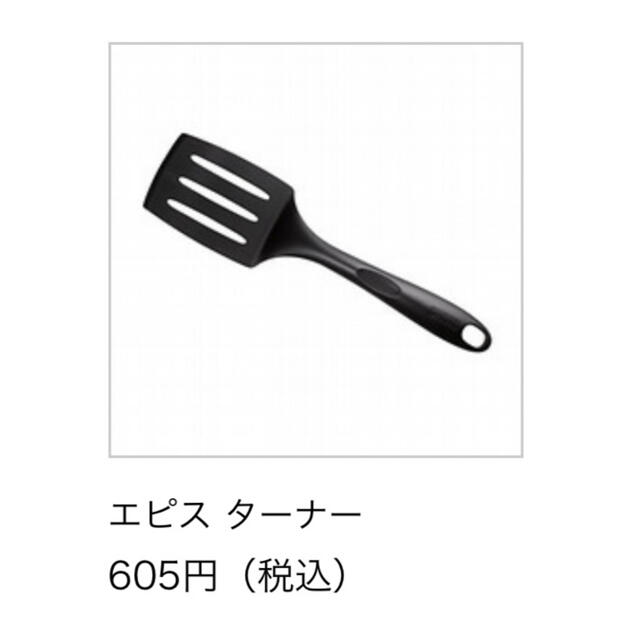 3周年記念イベントが ティファール キッチンツール インジニオ ラージレードル K21301 discoversvg.com