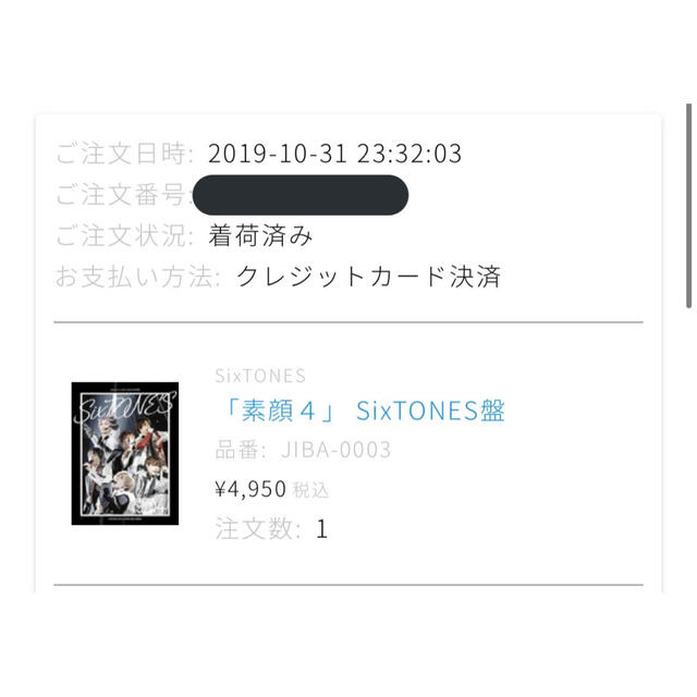 ※最終値下げ  素顔4 SixTONES盤 DVD 4