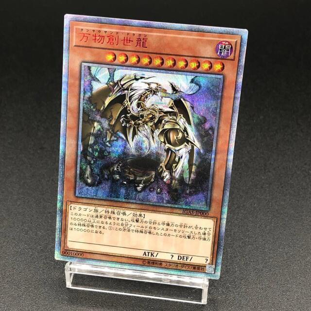 遊戯王　万物創世龍　テンサウザンドドラゴン　日版 IGAS-JP000