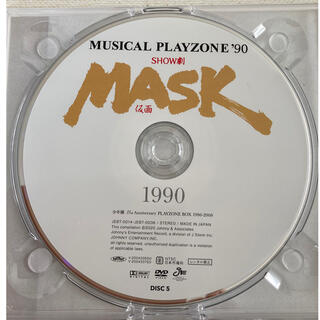 少年隊 - 少年隊　PLAY ZONE 1990 MASK
