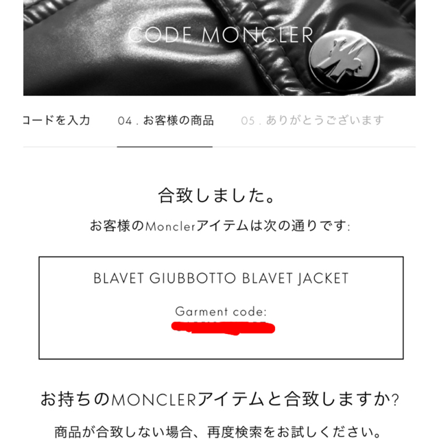 MONCLER(モンクレール)のモンクレール　 BLAVET GIUBBOTTO サイズ1 ダークネイビー メンズのジャケット/アウター(ダウンジャケット)の商品写真