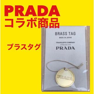 【超入手困難‼️】トラベラーズノート × PRADA ブラスタグ