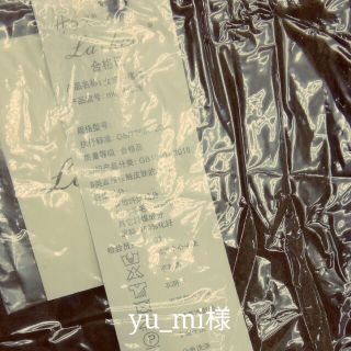 yu_mi様(その他)