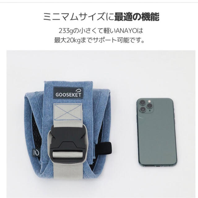 《新品》GOOSEKET ANAYO グスケット サポートバック　ベージュ キッズ/ベビー/マタニティの外出/移動用品(抱っこひも/おんぶひも)の商品写真