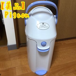 ピジョン(Pigeon)のらくらくおむつポットン片手でポイ　オムツ ゴミ箱 ピジョン Pigeon(紙おむつ用ゴミ箱)