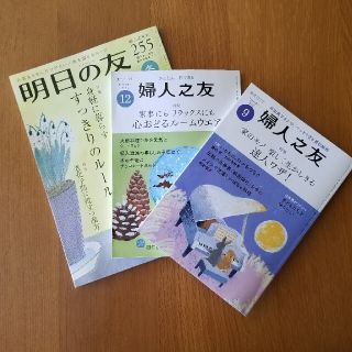 雑誌(生活/健康)