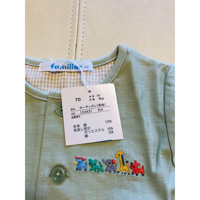 familiar(ファミリア)の新品　familiar カーディガン キッズ/ベビー/マタニティのベビー服(~85cm)(カーディガン/ボレロ)の商品写真