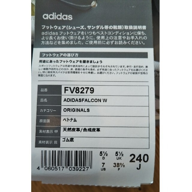 adidas(アディダス)の23区出身在住様専用　新品タグ付き　adidasスニーカー　白　24cm レディースの靴/シューズ(スニーカー)の商品写真