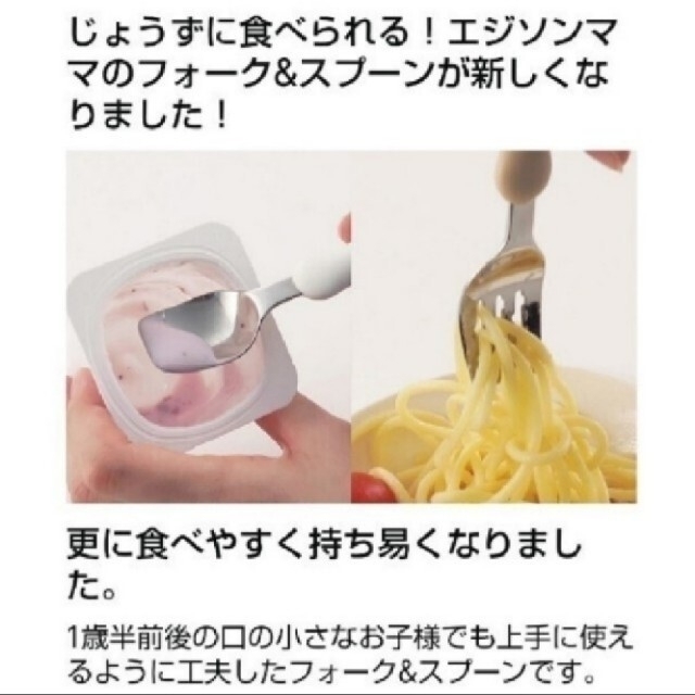 🌻いのまる様専用　NEWタイプ　エジソンスプーンセット キッズ/ベビー/マタニティの授乳/お食事用品(スプーン/フォーク)の商品写真