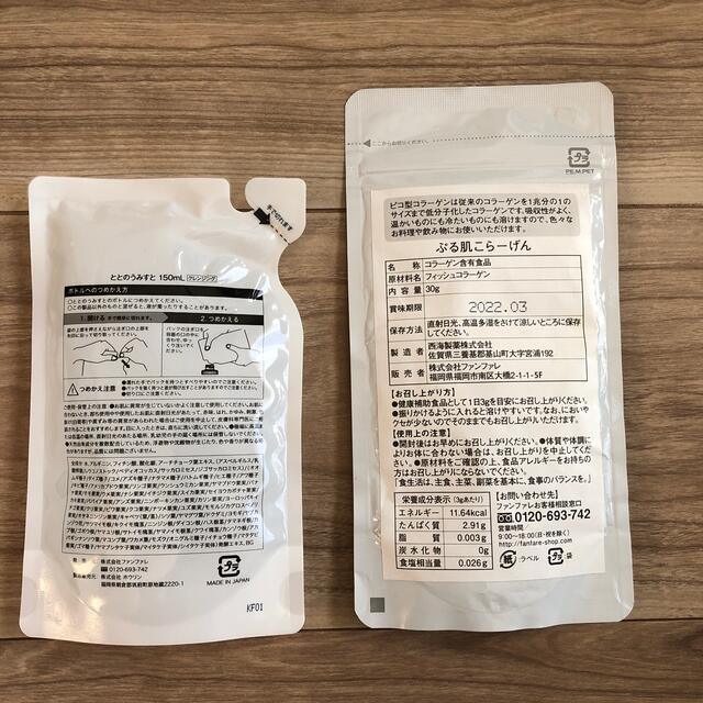 teto様専用⭐︎ととのうみすと 詰め替え用 150mlの通販 by Yu's shop