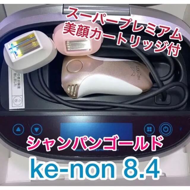 脱毛/除毛剤カクテルリコさま専用