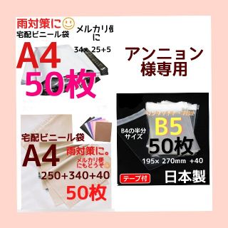 ➕リピ特典   アンニョン様専用(店舗用品)