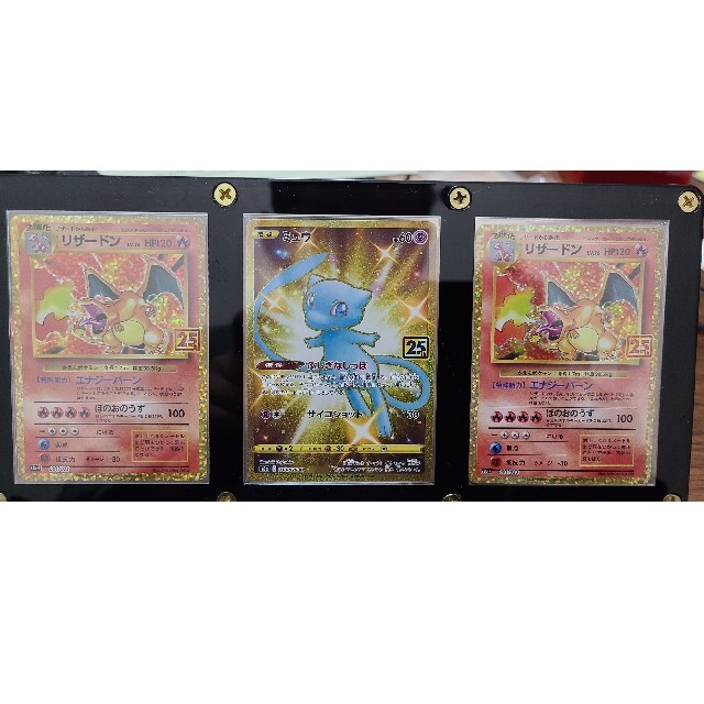 ポケモンカード　ミュウ　UR　リザードン　プロモ　25th