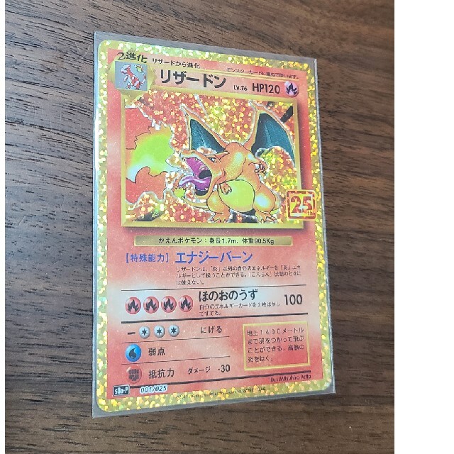 ポケモンカード ミュウ UR リザードン プロモ 25th - シングルカード