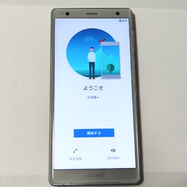 Xperia(エクスペリア)のXperia XZ2 sov37 Simフリー スマホ/家電/カメラのスマートフォン/携帯電話(スマートフォン本体)の商品写真