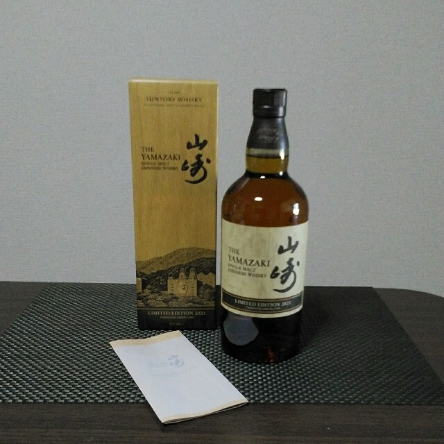公式の店舗 サントリー - 山崎リミテッドエディション2021 限定品