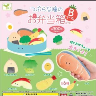 つぶらな瞳のお弁当箱 うさぎりんご ※値下げしました(キャラクターグッズ)