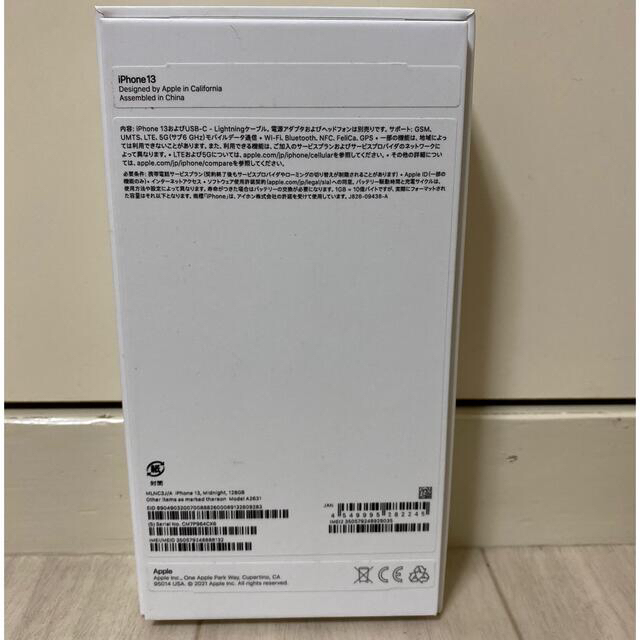 iPhone13 128GB ミッドナイト