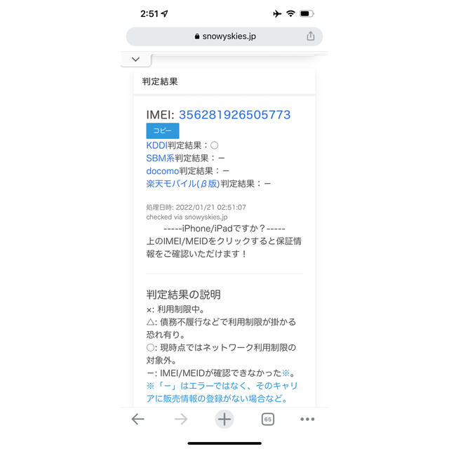 ★新品未使用★iPhone11 64GB★SIMフリー★White白