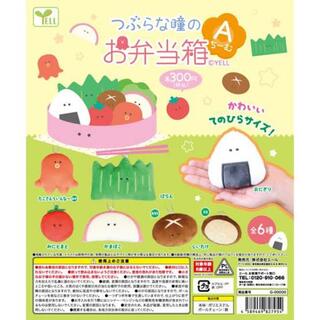 つぶらな瞳のお弁当箱 ばらん ※値下げしました(キャラクターグッズ)