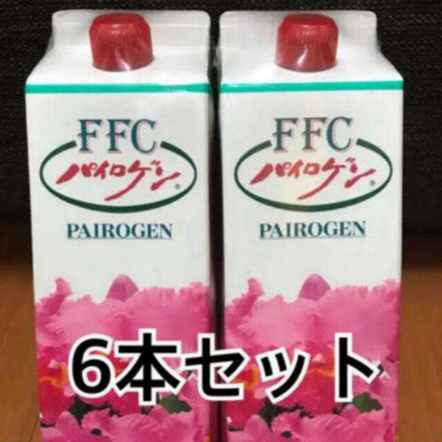 赤塚FFC パイロゲン6本セット （値下げしました！） 食品/飲料/酒の健康食品(その他)の商品写真