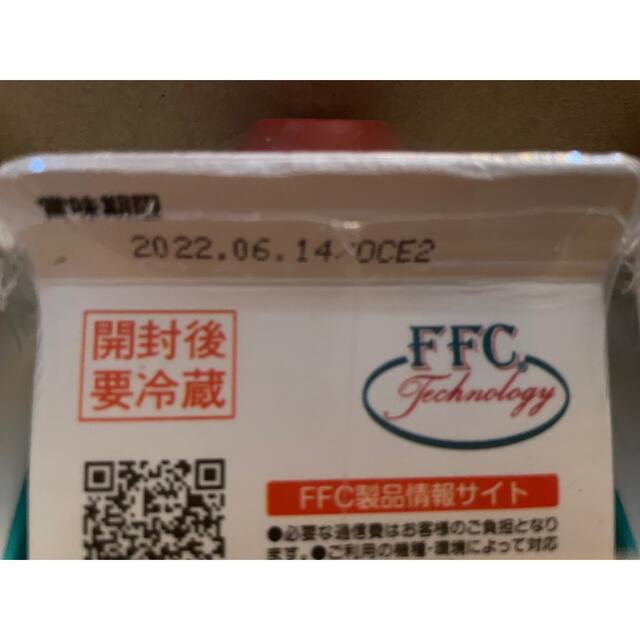 赤塚FFC パイロゲン6本セット （値下げしました！） 食品/飲料/酒の健康食品(その他)の商品写真