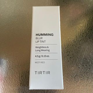 未開封　tirtir ハミングティント　リップ　ミスティレッド(リップグロス)