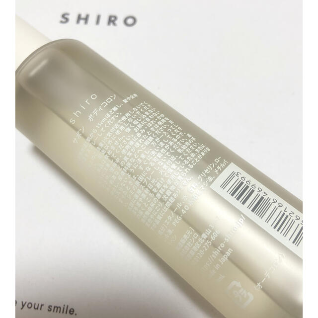 shiro(シロ)の新品☆shiroサボンボディコロン100ml コスメ/美容の香水(ユニセックス)の商品写真