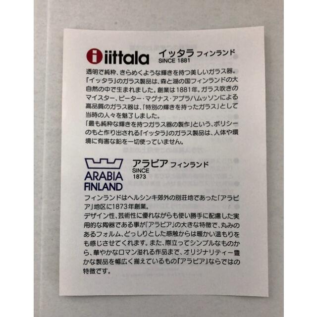 iittala(イッタラ)の新品未使用 iittala オリゴ 20cmプレート インテリア/住まい/日用品のキッチン/食器(食器)の商品写真