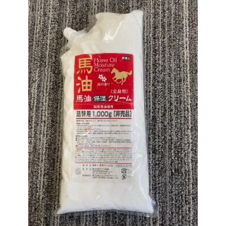 専用　旅美人 全身用 馬油クリーム　桜の香り(ボディクリーム)